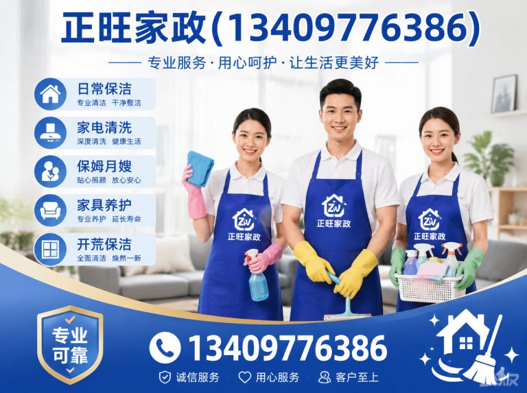 罗田县正旺家政展示图