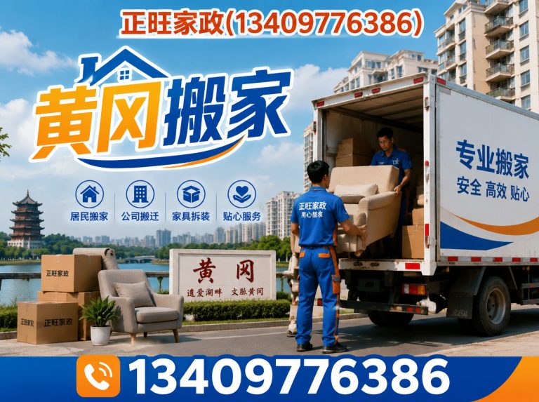 罗田县搬家服务展示图